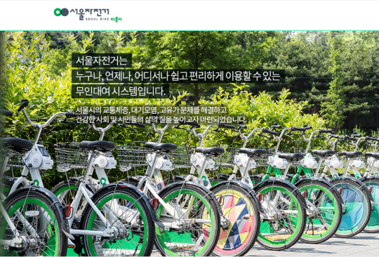 신한은행은 서울시와 따릉이 이용 고객을 대상으로 다양한 서비스를 제공하기 위한 전략적 업무협약을 체결했다. <서울자전거 따릉이>